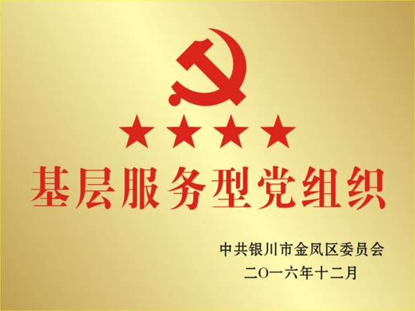 銀川伊百盛生物工程有限公司 銀川伊百盛生物工程有限公司