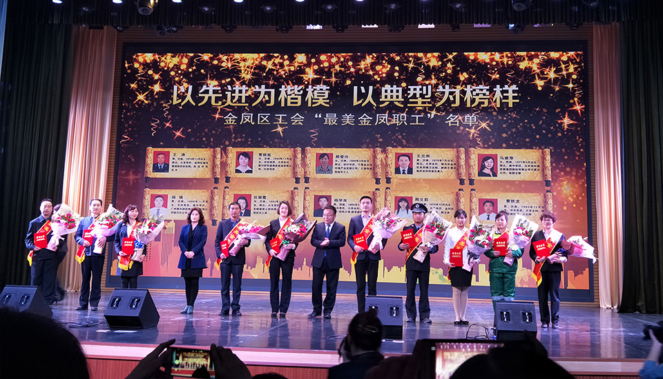 祝賀我公司職工書屋榮獲金鳳區(qū)“最具成效職工書屋”暨公司行政經理賈麗茹榮獲金鳳區(qū)“最美金鳳職工”榮譽稱號