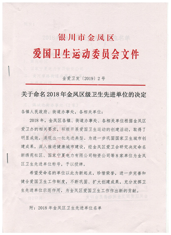 銀川伊百盛生物工程有限公司 銀川伊百盛生物工程有限公司