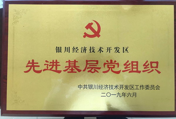 銀川伊百盛生物工程有限公司 銀川伊百盛生物工程有限公司