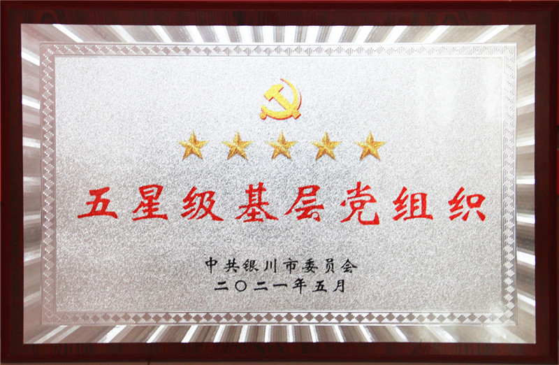 銀川伊百盛生物工程有限公司 銀川伊百盛生物工程有限公司