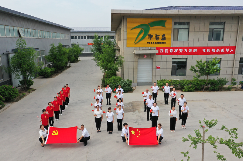 銀川伊百盛生物工程有限公司 銀川伊百盛生物工程有限公司