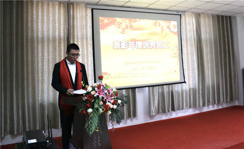 銀川伊百盛生物工程有限公司 銀川伊百盛生物工程有限公司