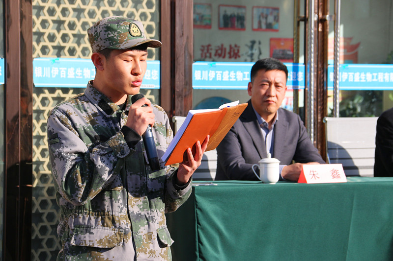 銀川伊百盛生物工程有限公司 銀川伊百盛生物工程有限公司
