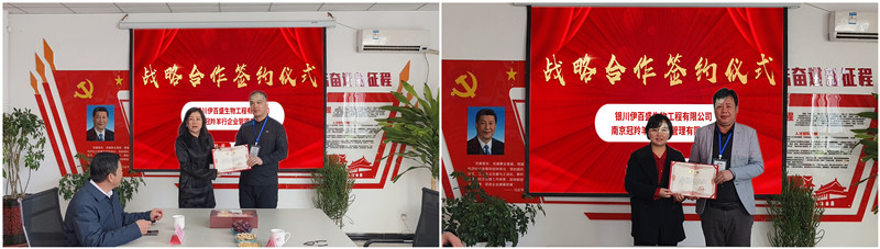 銀川伊百盛生物工程有限公司 銀川伊百盛生物工程有限公司