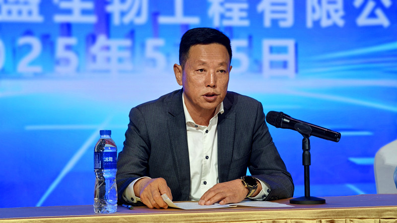 銀川伊百盛生物工程有限公司