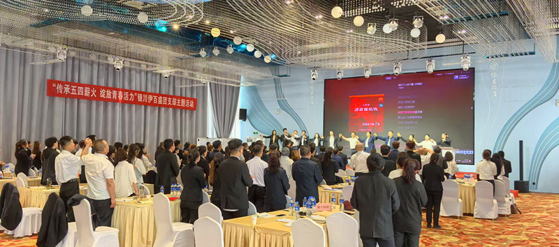 銀川伊百盛生物工程有限公司