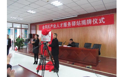 我公司榮獲工業(yè)集中區(qū)“人才培養(yǎng)提升計劃獎”、“創(chuàng)新創(chuàng)業(yè)團(tuán)隊獎”