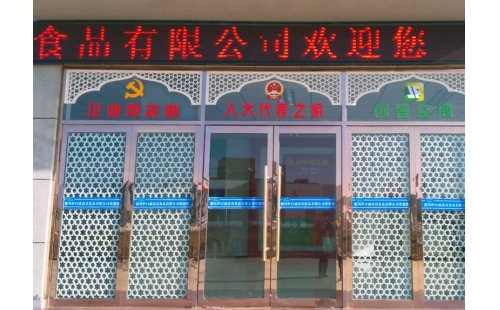 我公司企業(yè)黨支部、人大代表之家、創(chuàng)客空間三維綜合服務(wù)展示平臺(tái)落成并投入使用