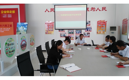 市場(chǎng)監(jiān)督管理局調(diào)研員，我司黨建輔導(dǎo)員趙紅星書(shū)記前來(lái)指導(dǎo)我司“兩學(xué)一做”黨員學(xué)習(xí)工作