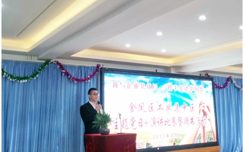 “我與企業(yè)共成長，攜手共譜中國夢”