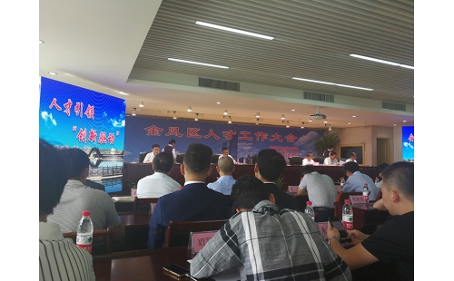 人才引領(lǐng)“創(chuàng)新驅(qū)動”—伊百盛總經(jīng)理唐亞楠創(chuàng)新團(tuán)隊榮獲“金鳳區(qū)領(lǐng)軍人才”稱號