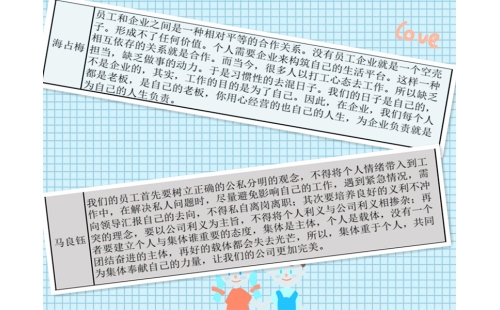 公司開(kāi)展“公與私、利與義、個(gè)人與集體”討論會(huì)