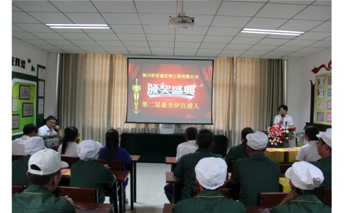 聚焦正能量，尋找最美伊百盛人