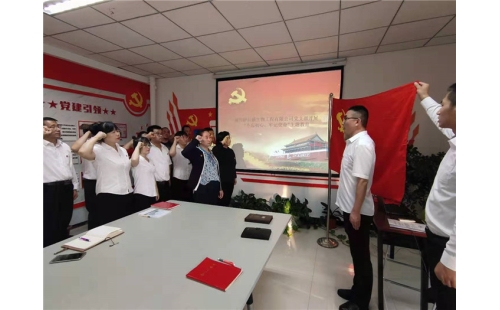 伊百盛公司黨支部召開 “不忘初心、牢記使命”主題教育動員會議